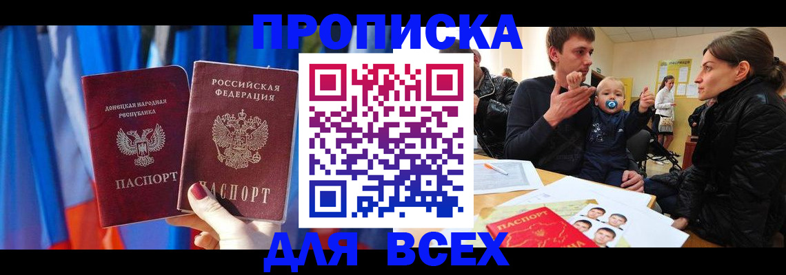 временная регистрация в квартире в Волхове