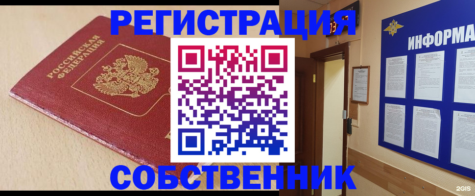 временная регистрация недорого в Волхове