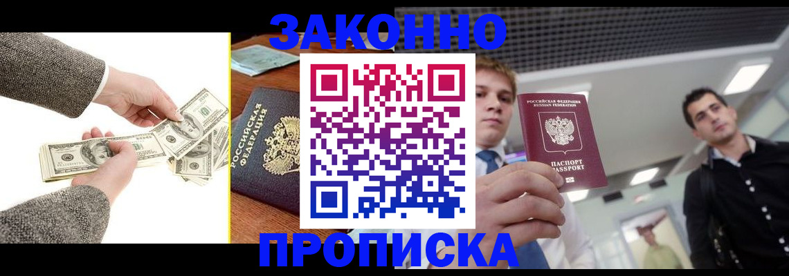 прописка иностранных граждан в Волхове